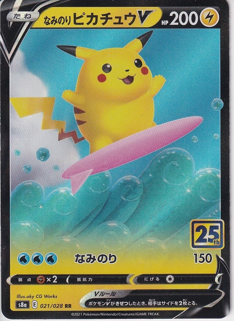 Japanese Pokemon Card Surfing Pikachu V RR 021/028 25th Anniversary S8a NM