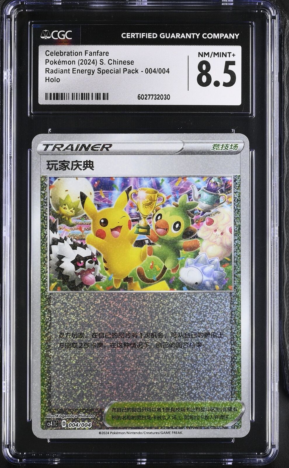 CGC 8.5 NM/MINT+ CHINESE POKEMON 2024 PIKACHU Celebration Fanfare 004/004 CS4.1C