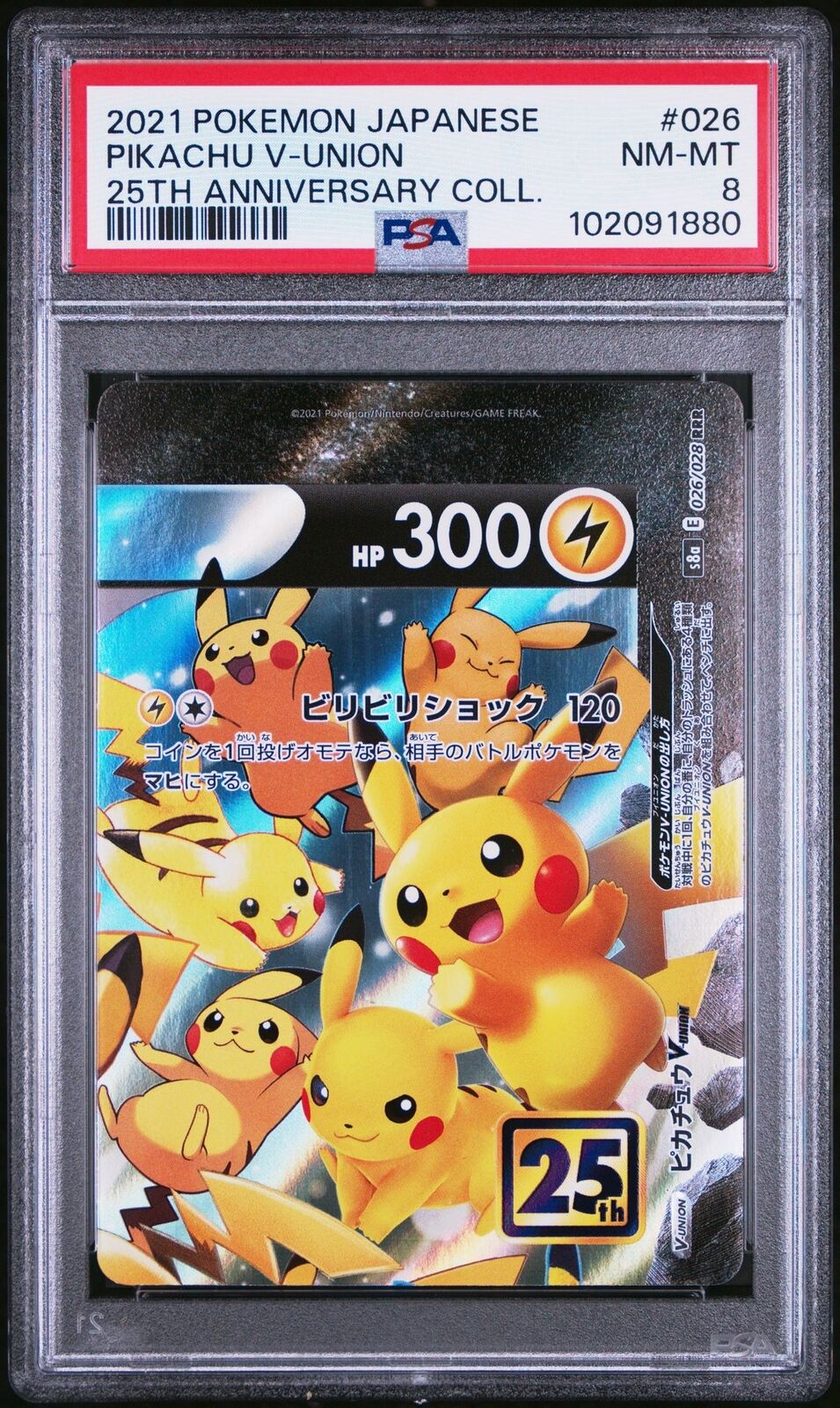 PSA 8 NM-MT JAPANESE POKEMON 2021 PIKACHU V-UNION 026/028 25TH S8a