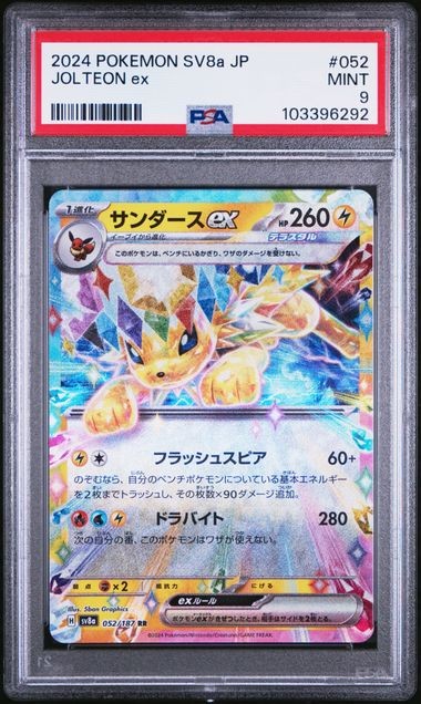PSA 9 MINT JAPANESE POKEMON CARD Jolteon EX 052/187 Terastal Festival SV8a