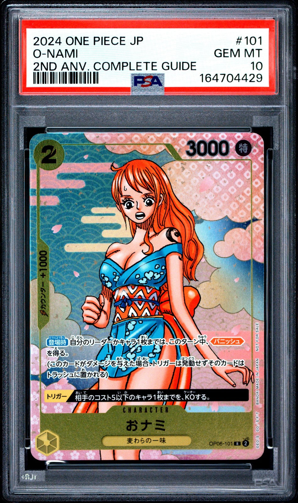 PSA 10 GEM MINT JAPANESE ONE PIECE 2024 O-NAMI OP06-101 2ND ANV. COMPLETE GUIDE