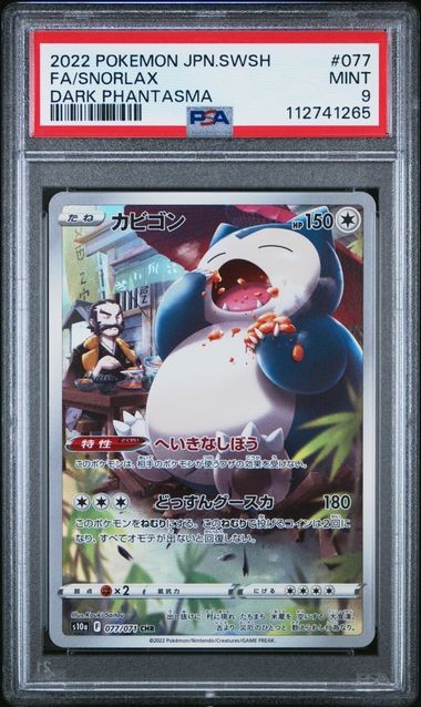 PSA 9 MINT JAPANESE POKEMON 2022 SNORLAX 077/071 DARK PHANTASMA S10a