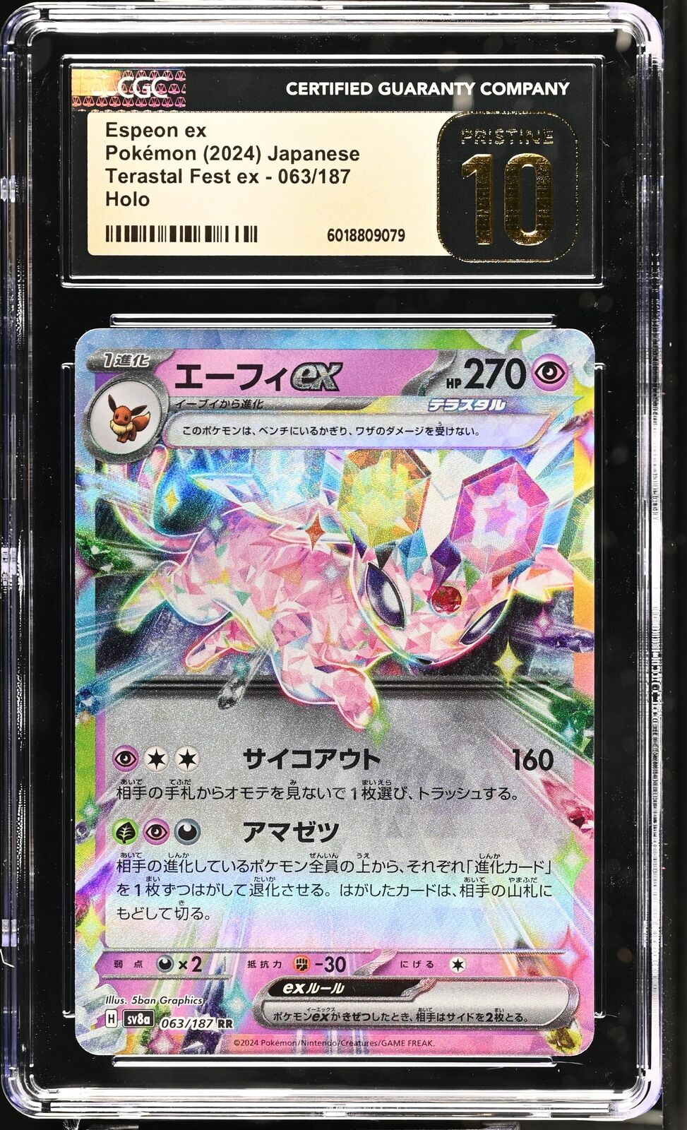 CGC 10 PRISTINE JAPANESE POKEMON CARD Espeon EX 063/187 Terrastal Festival SV8a
