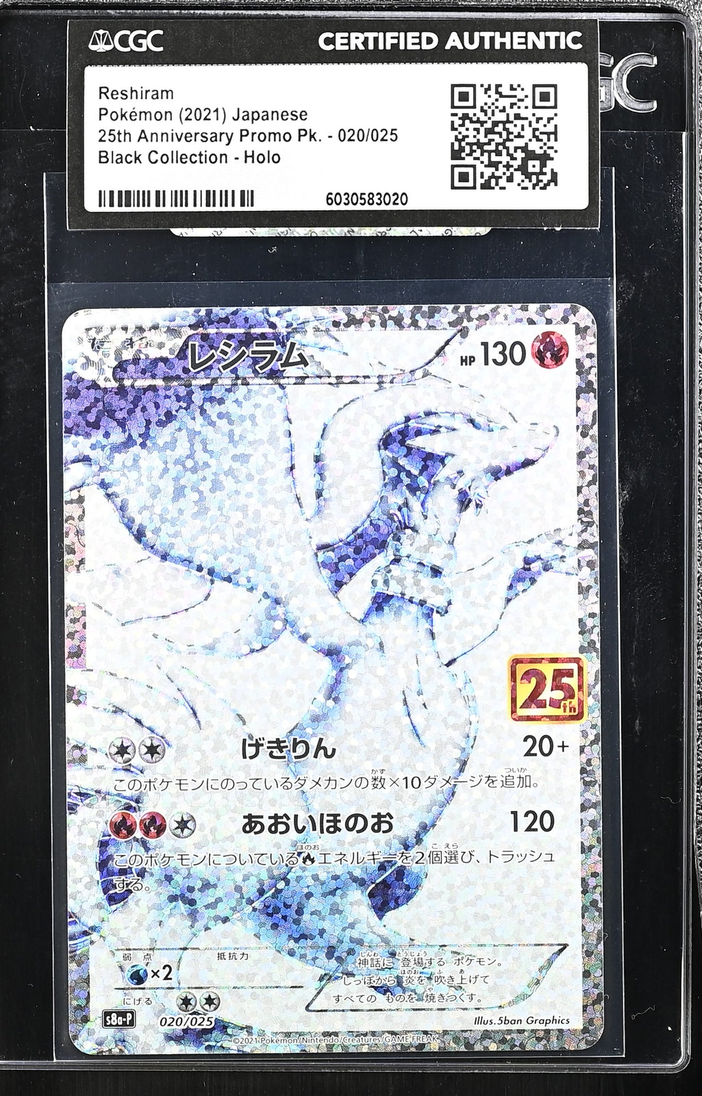 JAPANESE POKEMON Reshiram 020/025 S8a-P CGC CERTIFIED AUTHENTIC SEALED SLEEVE