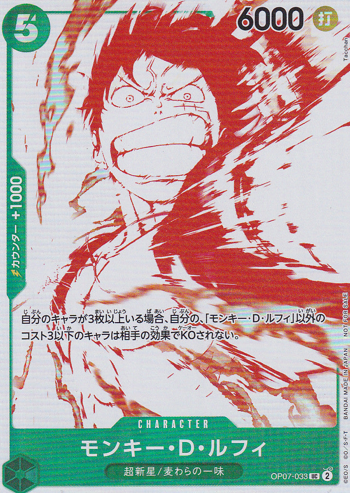 Japanese One Piece Card MONKEY D. LUFFY OP07-033 Red & White PROMO NM