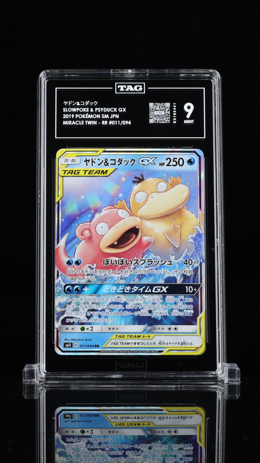 TAG 9 MINT Japanese Pokemon 2019 Slowpoke & Psyduck GX 011/094 SM11