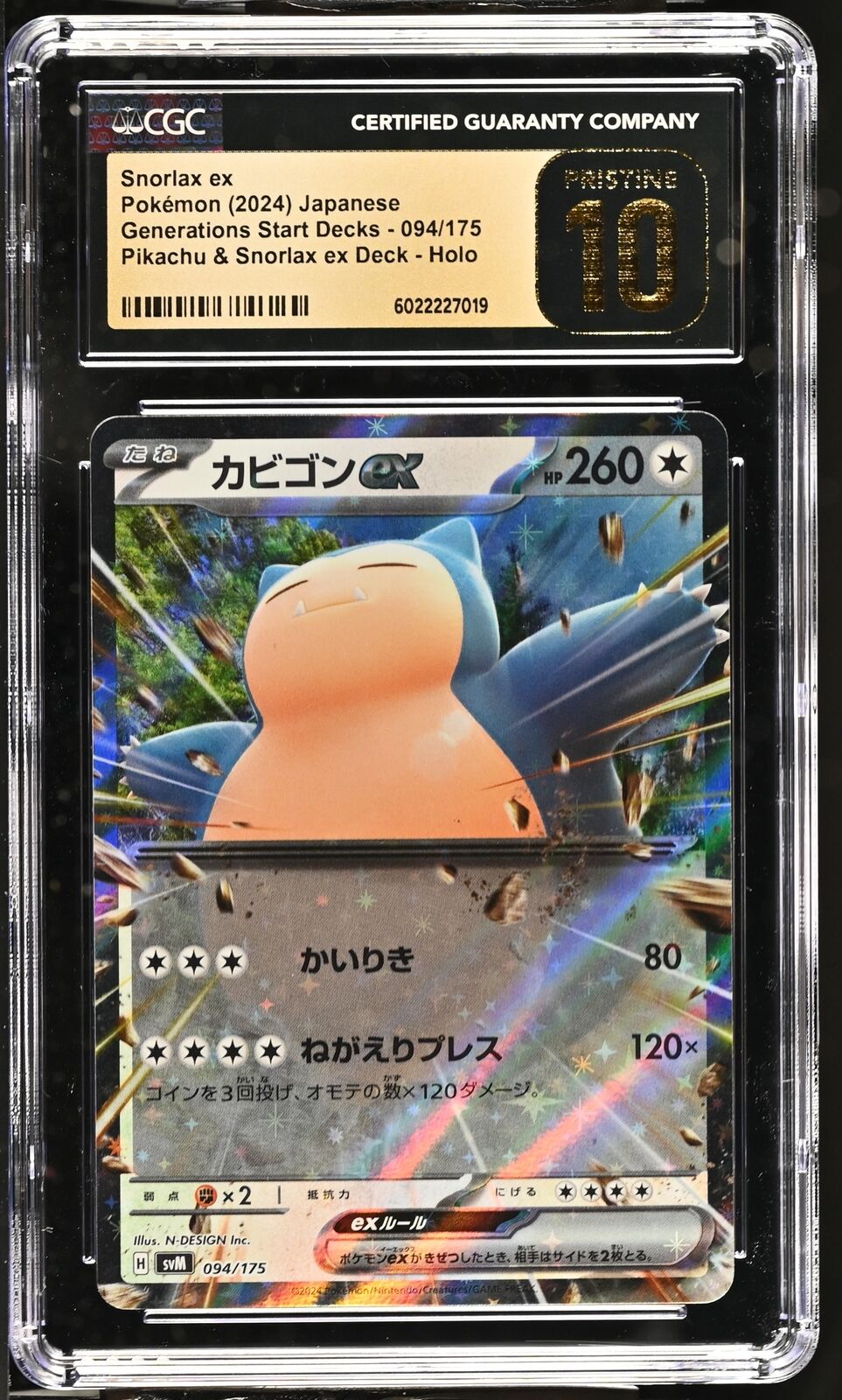 CGC 10 PRISTINE JAPANESE POKEMON 2024 Snorlax ex 094/175 Start Generations SVM
