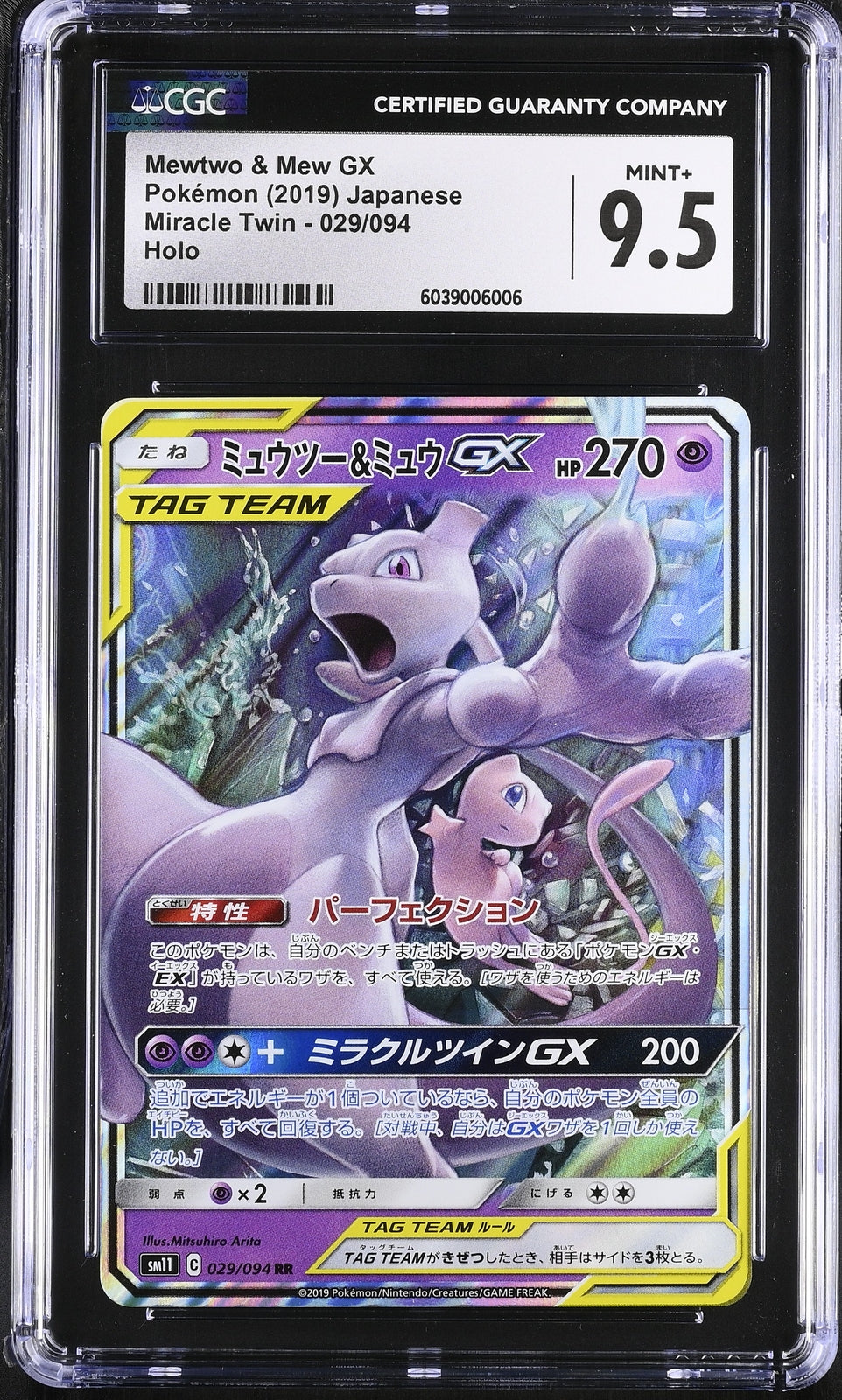 CGC 9.5 MINT+ Japanese Pokemon 2019 Mewtwo & Mew GX 029/094 Miracle Twin  SM11