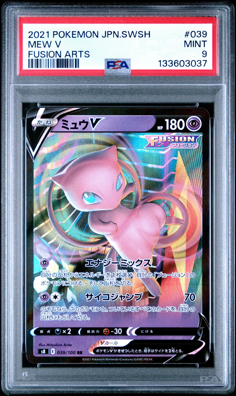 PSA 9 MINT JAPANESE POKEMON 2021 Mew V 039/100 S8 Fusion Arts
