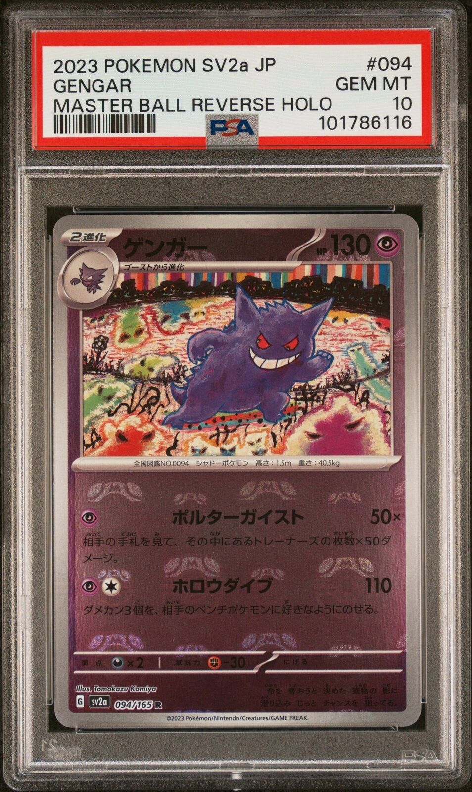 PSA 10 GEM MINT JAPANESE POKEMON 2023 GENGAR 094/165 MASTER BALL SV2a