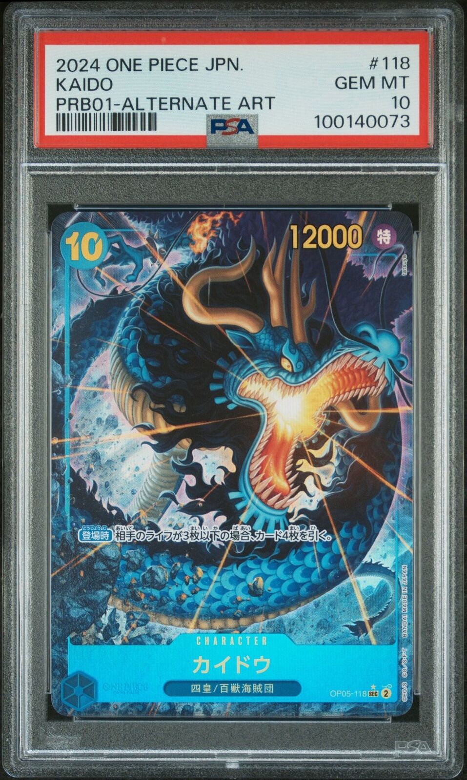 PSA 10 GEM MINT Japanese One Piece 2024 Kaido OP05-118 THE BEST