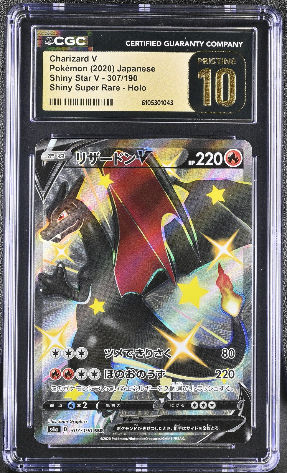 CGC 10 PRISTINE JAPANESE POKEMON 2020 CHARIZARD V 307/190 SHINY STAR V S4a