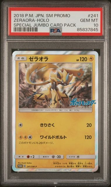 PSA 10 GEM MINT JAPANESE POKEMON 2018 ZERAORA-HOLO 241/SM-P PROMO