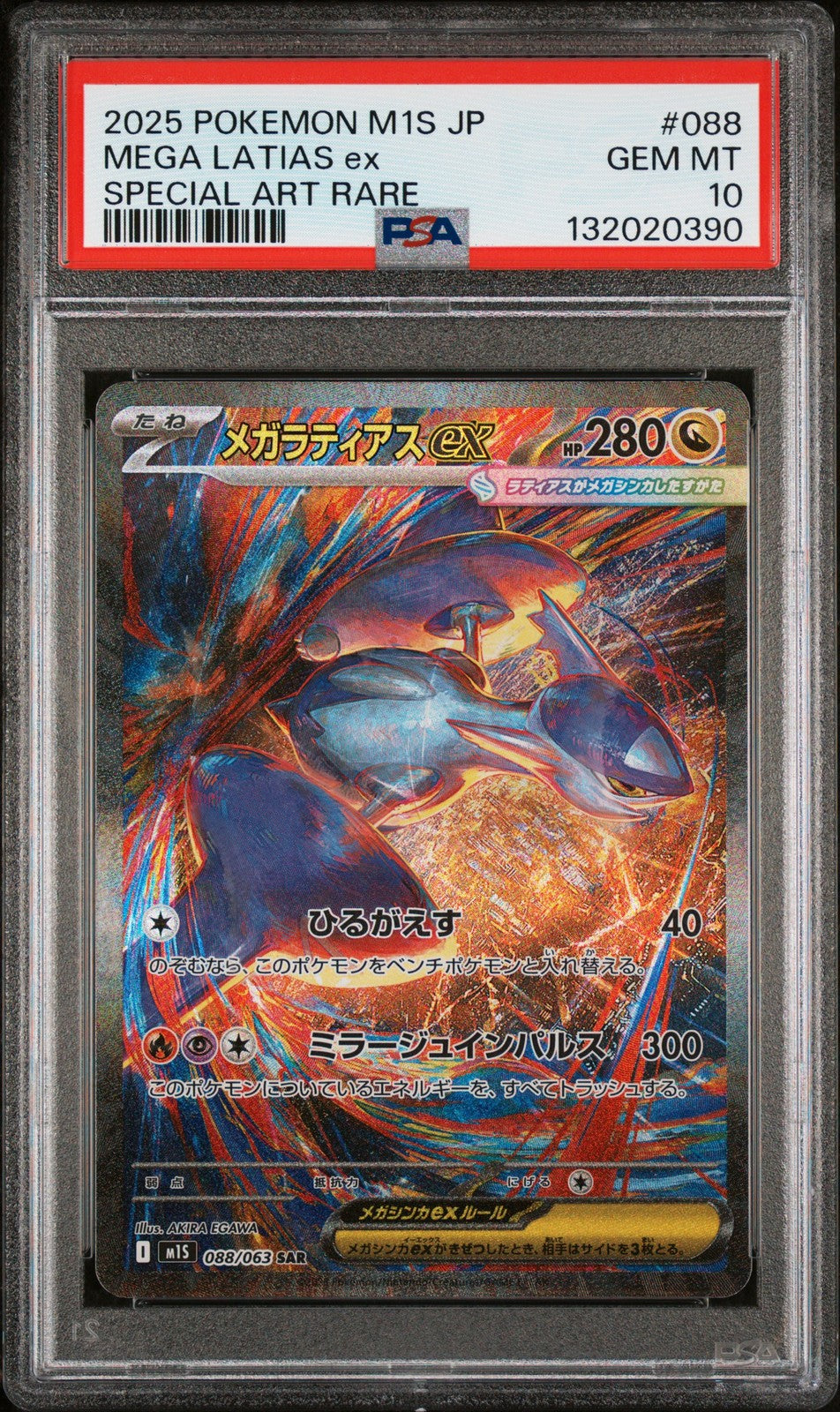 2025 サイバー・ダーク・ヴルム PSA 10 2025 サイバー・ダーク・ヴルム PSA 10 サイバー・ダーク・ヴルム