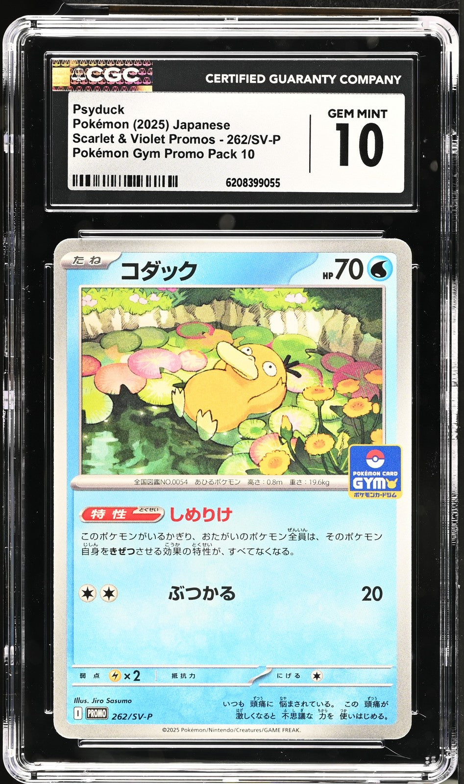 CGC 10 GEM MINT Japanese Pokemon 2025 Psyduck 262/SV-P Reverse Holo PROMO
