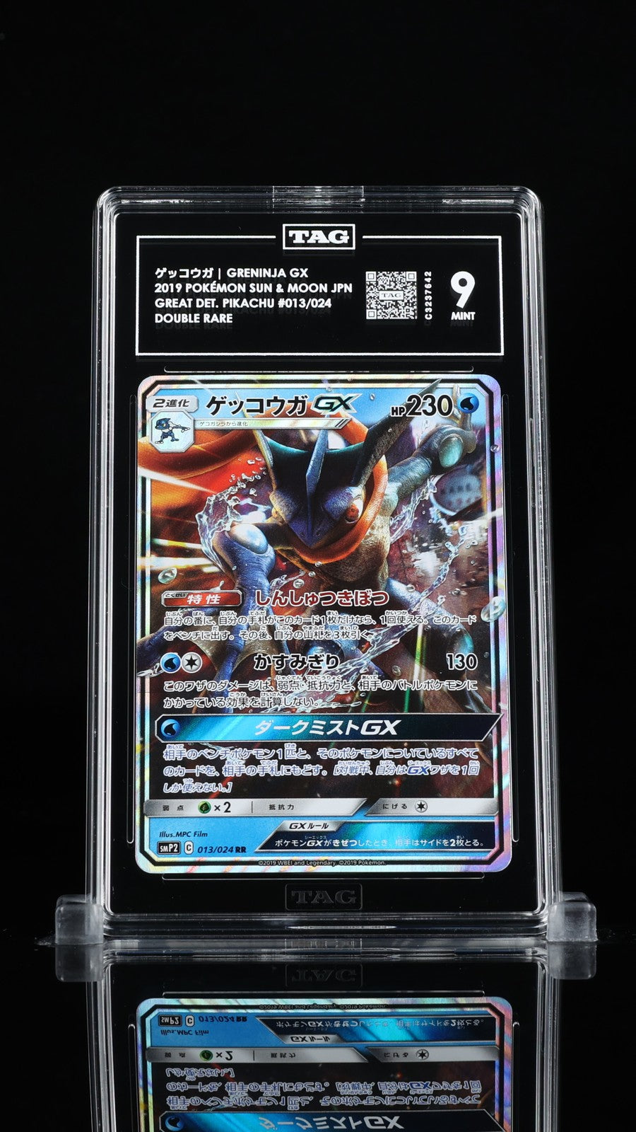 TAG 9 MINT Japanese Pokemon 2019 Greninja GX 013/024 Detective Pikachu SMP2