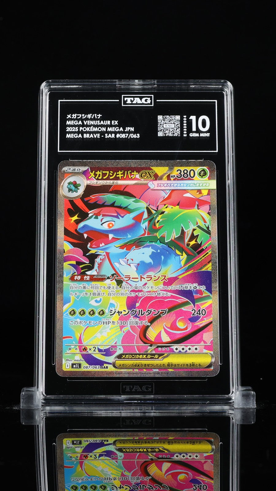 TAG 10 GEM MINT JAPANESE POKEMON 2025 Mega VENUSAUR EX 087/063 MEGA BRAVE M1L