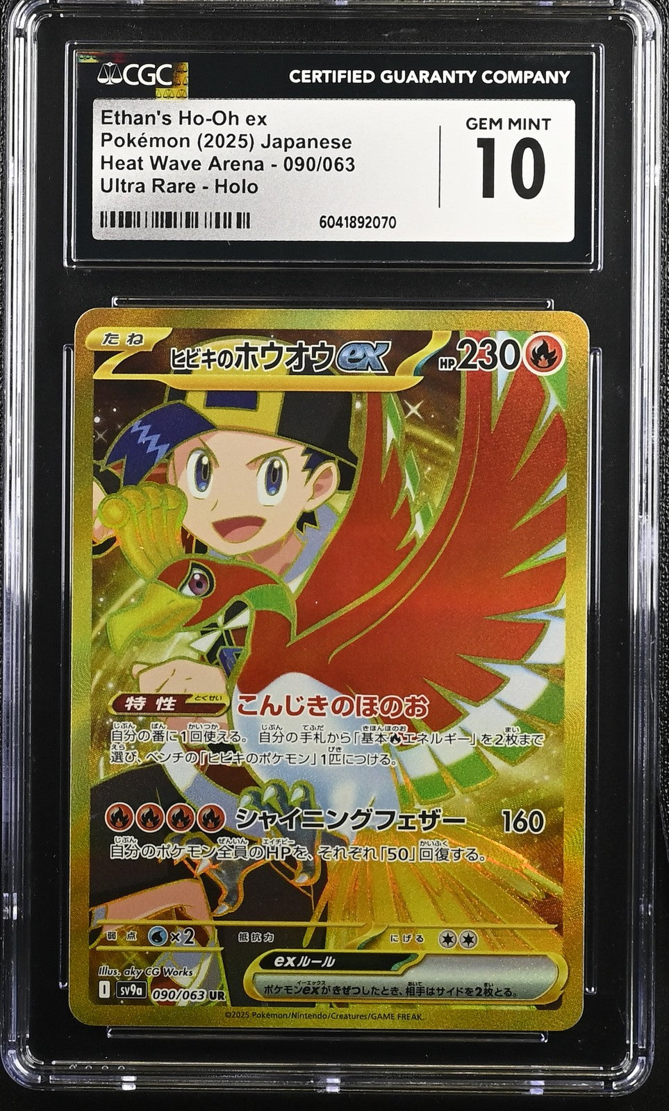 CGC 10 GEM MINT JAPANESE POKEMON 2025 Ethan's Ho-Oh ex 090/063 Heat Wave SV9a