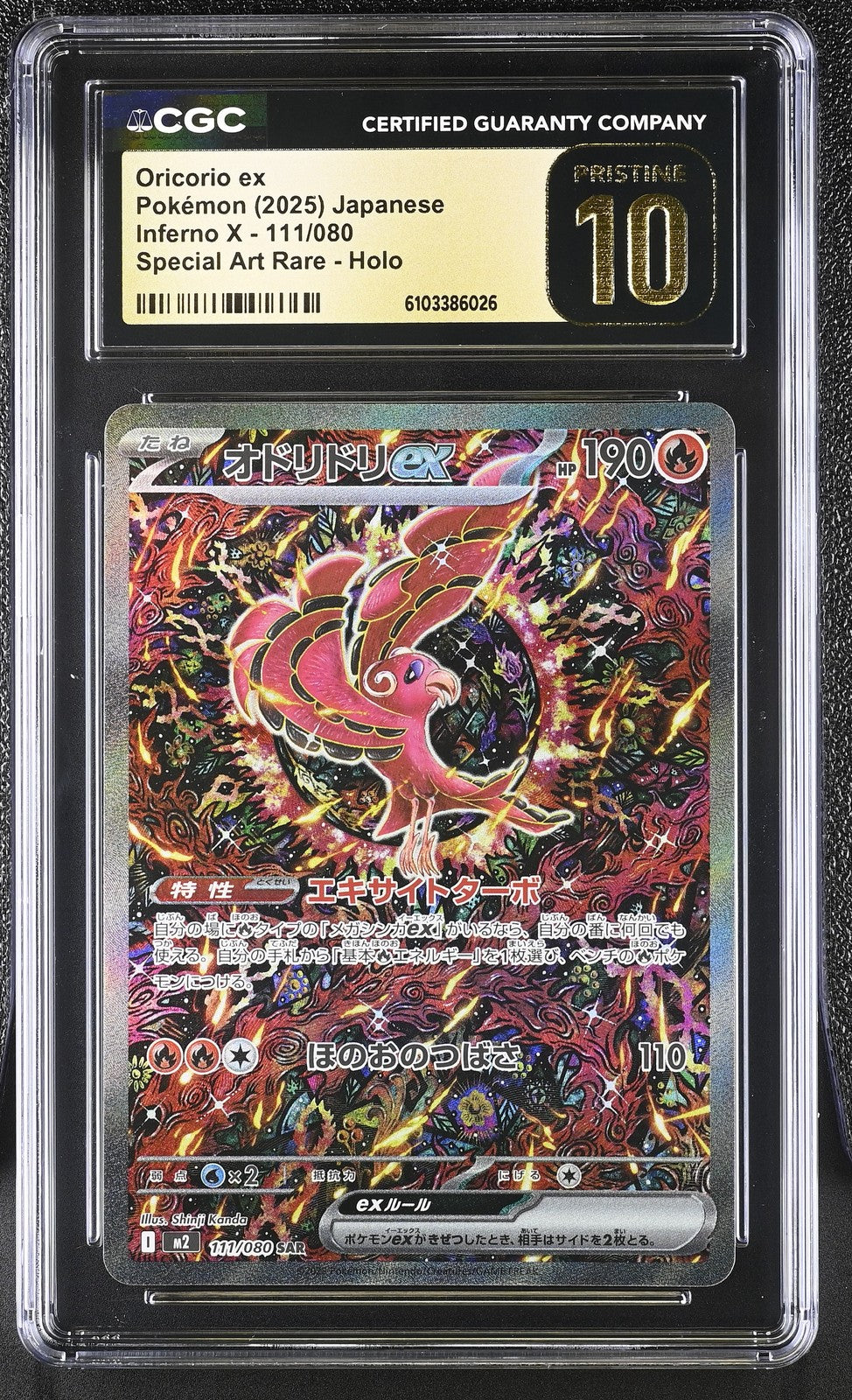 CGC 10 PRISTINE JAPANESE POKEMON 2025 Oricorio ex 111/080 Inferno X M2