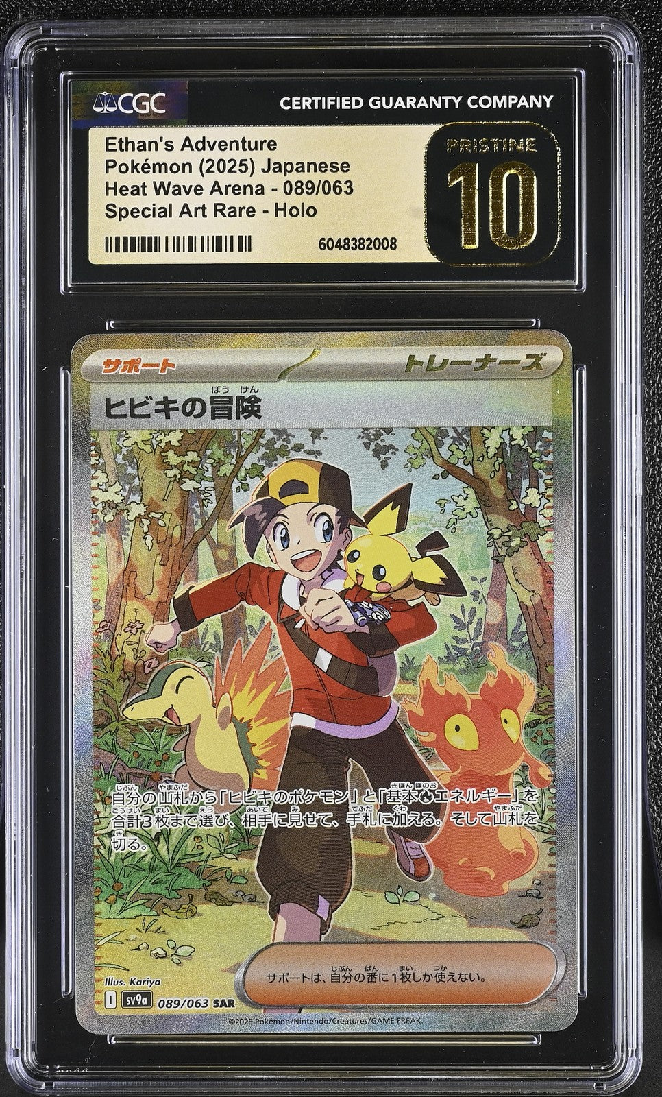 CGC 10 PRISTINE JAPANESE POKEMON 2025 Ethan's Adventure 089/063 Heat Wave SV9a