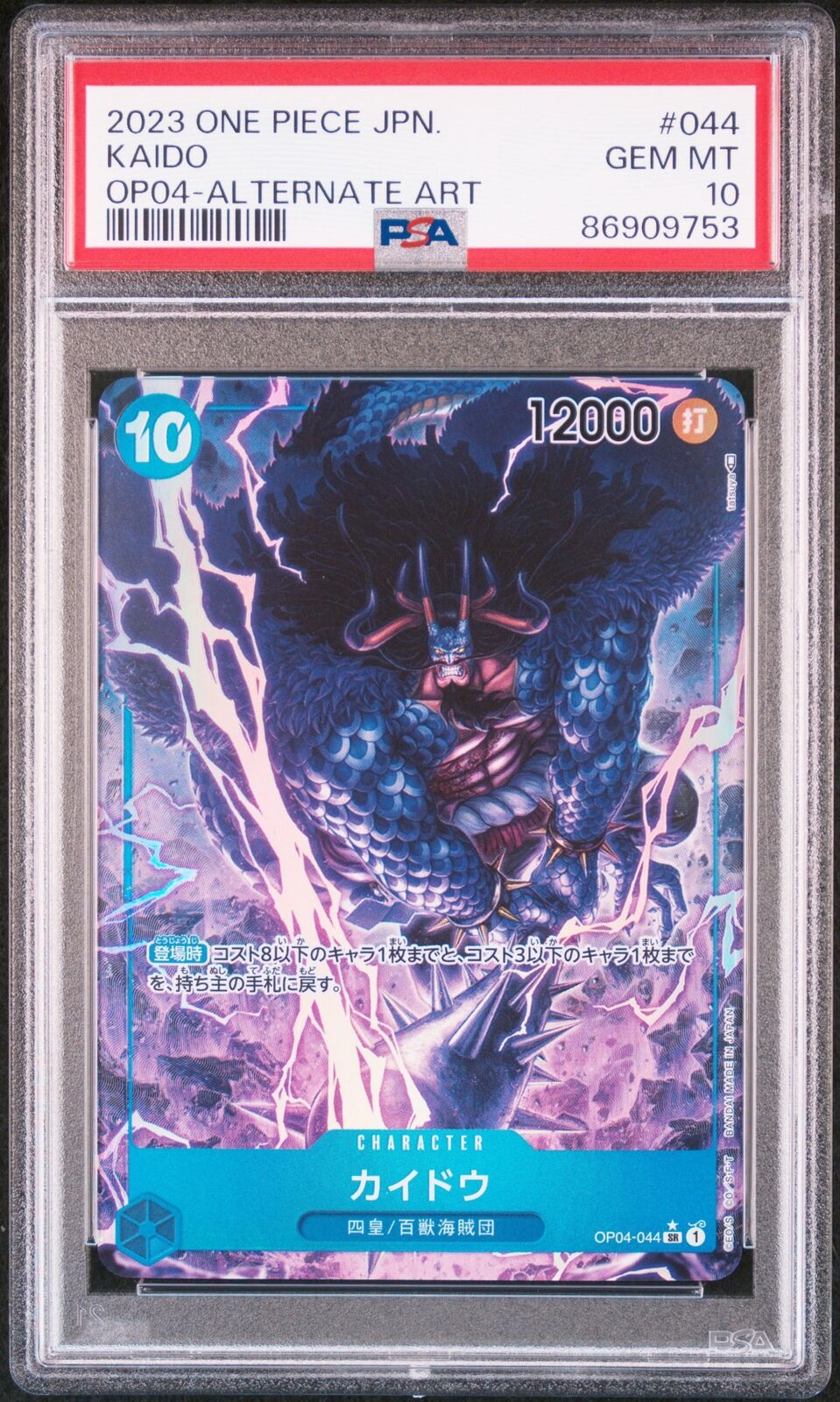 PSA 10 MINT JAPANESE ONE PIECE 2023 KAIDO OP04-044 ALTERNATE ART