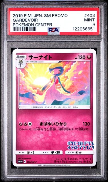 PSA 9 MINT JAPANESE POKEMON 2019 GARDEVOIR 408/SM-P PROMO
