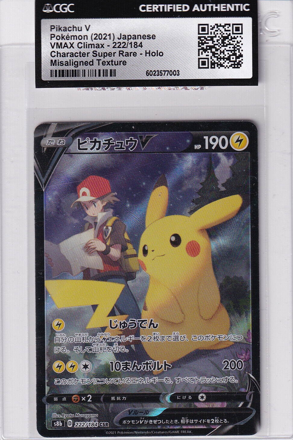 Japanese Pokemon Pikachu V 222/184 VMAX Climax S8b CERTIFIED AUTHENTIC