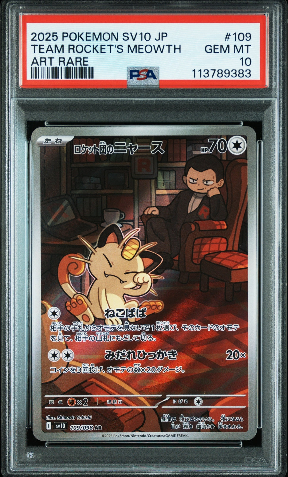 PSA 10 GEM MINT JAPANESE POKEMON 2025 Team Rocket's Meowth 109/098 Glory sv10