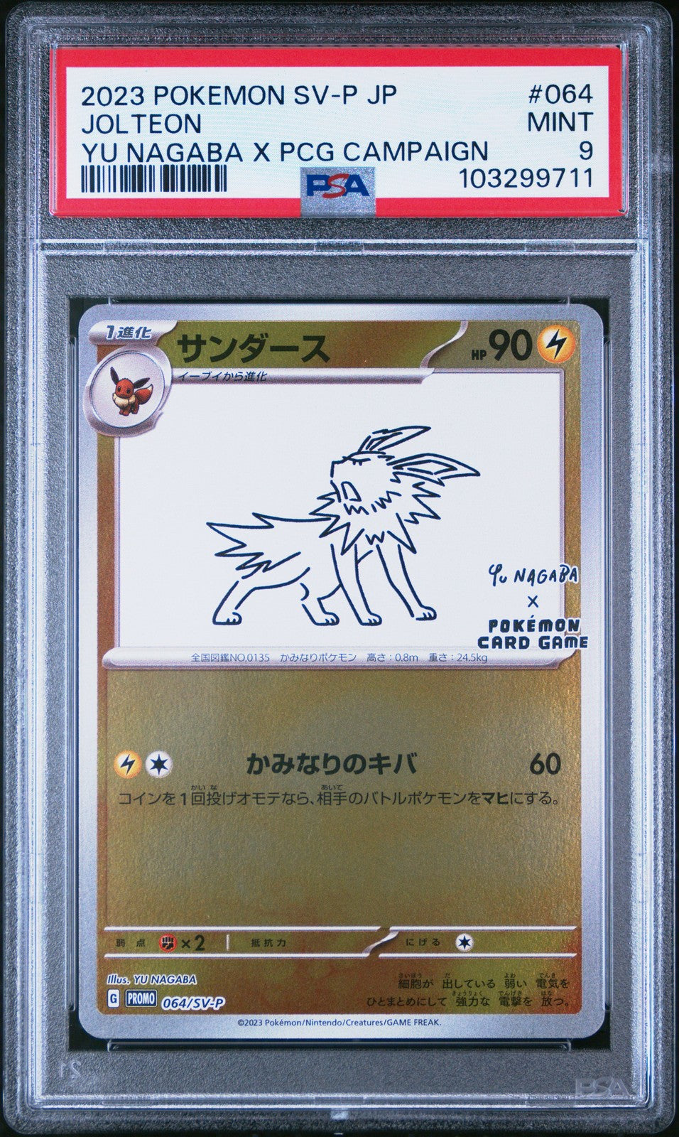 PSA 9 MINT Japanese Pokemon 2023 Jolteon 064/SV-P YU NAGABA PROMO