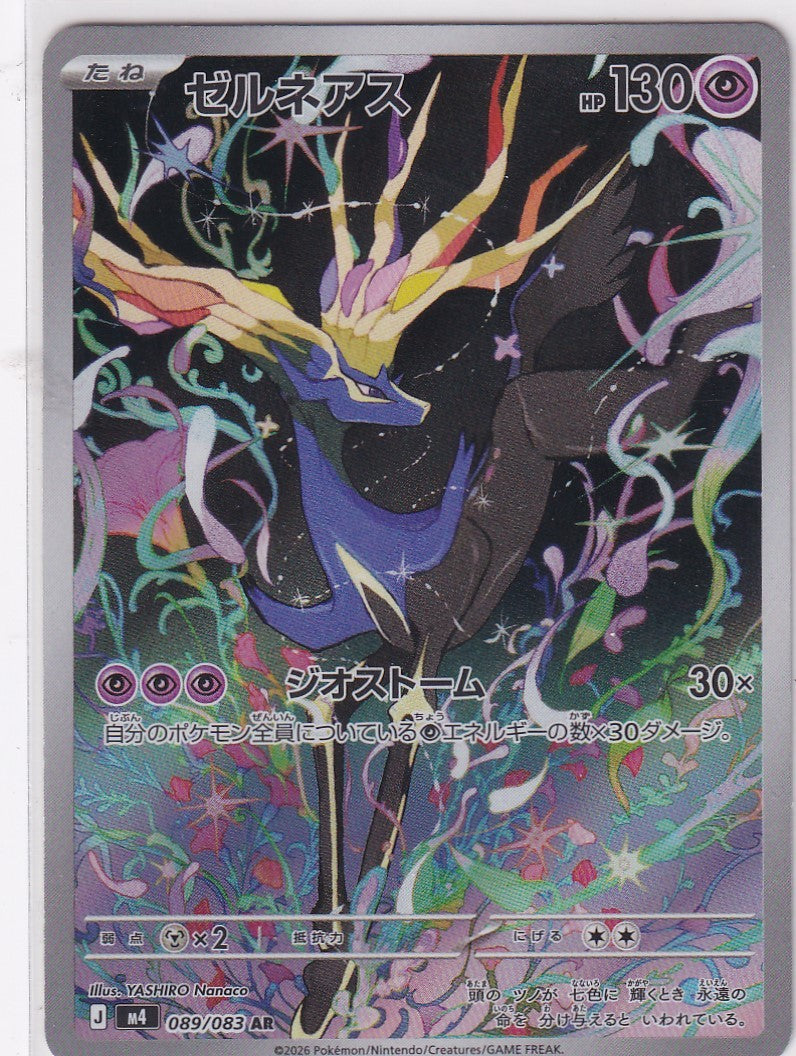 JAPANESE POKEMON CARD XERNEAS 089/083 NINJA SPINNER M4 NM