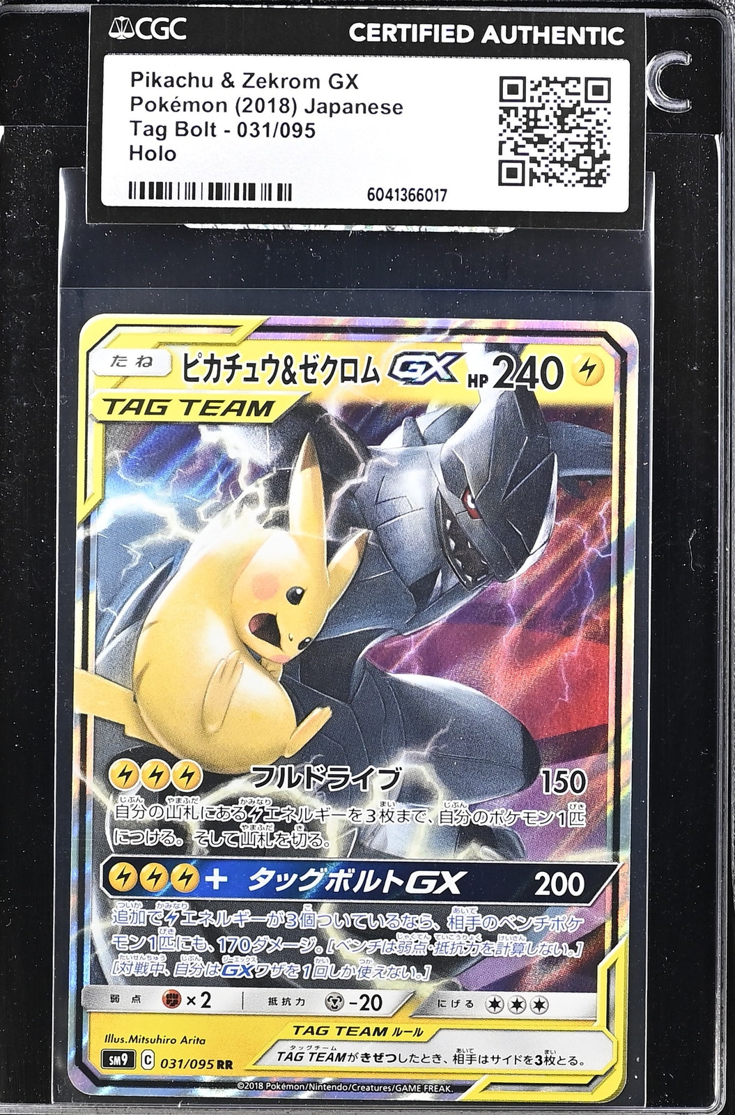 Japanese Pokemon Pikachu&Zekrom GX 031/095 CGC CERTIFIED AUTHENTIC SEALED SLEEVE