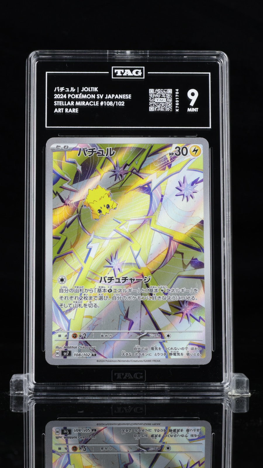 TAG 9 MINT JAPANESE POKEMON 2024 Joltik 108/102 Scarlet & Violet SV7
