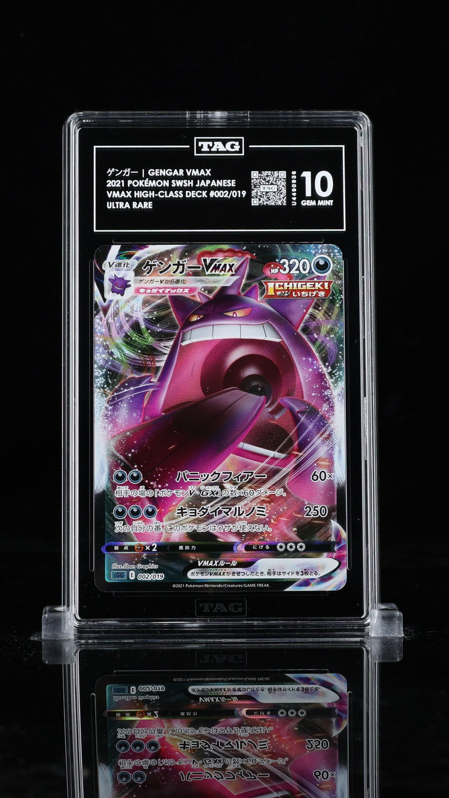 TAG 10 GEM MINT Japanese Pokemon 2021 Gengar VMAX 002/019 Gengar VMAX Deck SGG