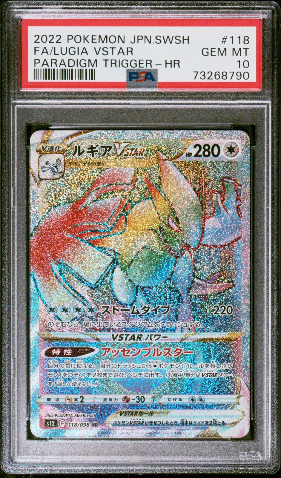PSA 10 GEM MINT JAPANESE POKEMON 2022 LUGIA VSTAR 118/098 PARADIGM TRIGGER S12