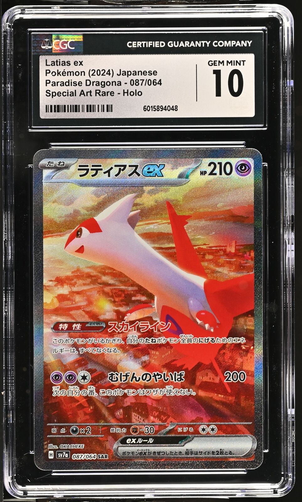 CGC 10 GEM MINT JAPANESE POKEMON 2024 LATIAS ex 087/064 SAR SV7a