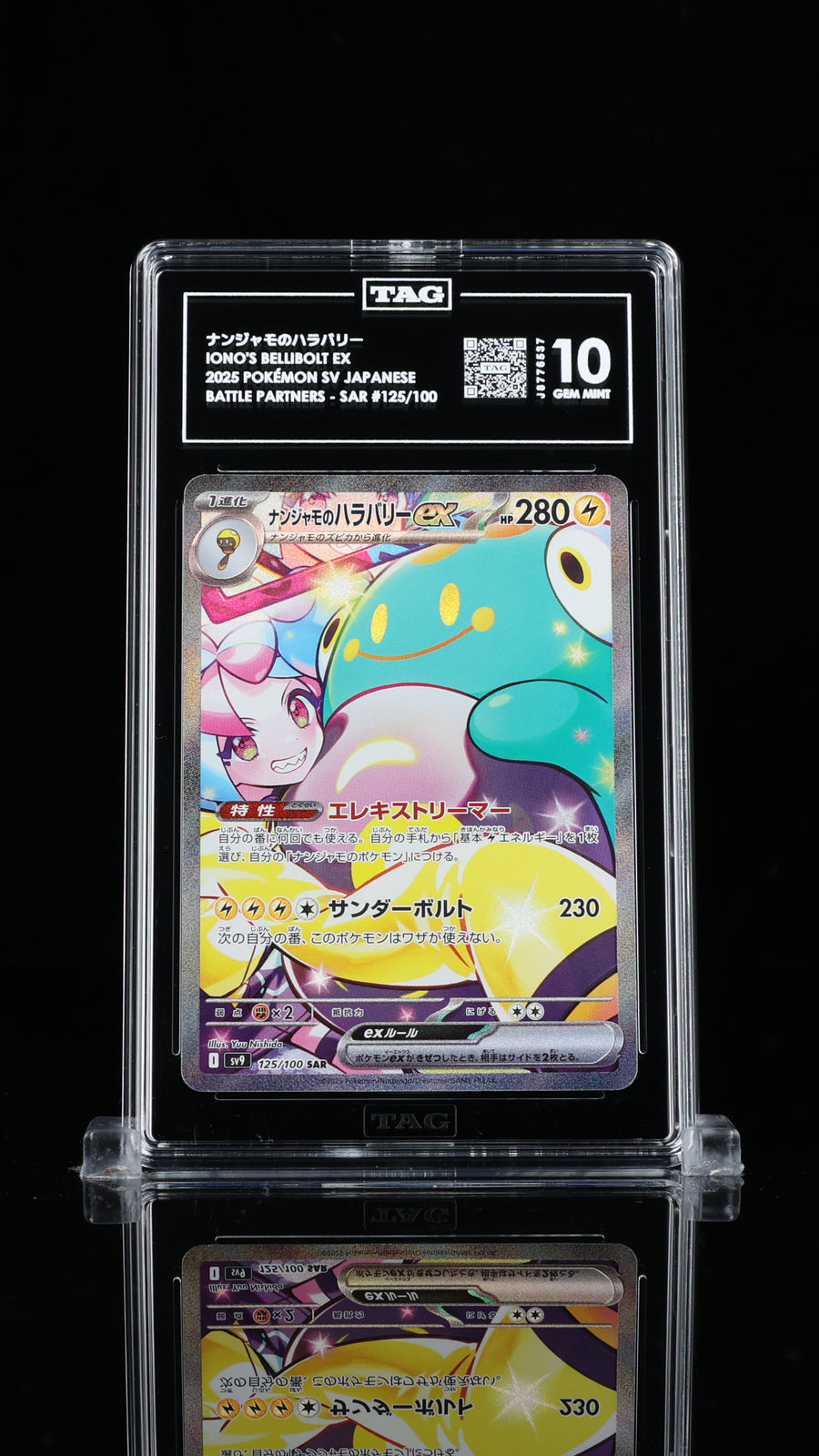 TAG 10 GEM MINT Japanese Pokemon 2025 Iono's Bellibolt ex 125/100 SV9
