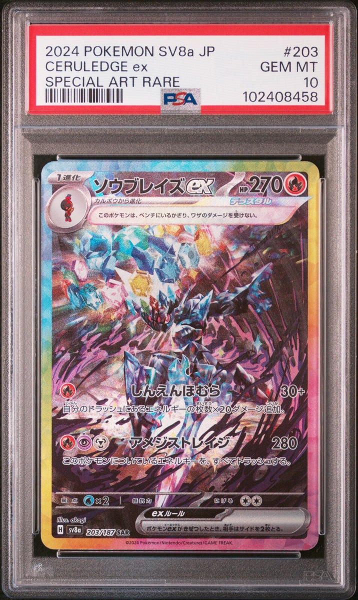 PSA 10 GEM MINT JAPANESE POKEMON CARD Ceruledge ex 203/187 TERASTAL FE –  PKMhobby