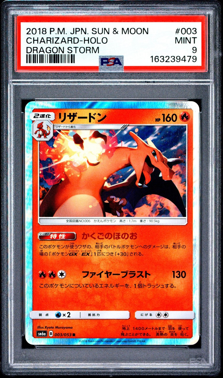 PSA 9 MINT Japanese Pokemon 2018 Charizard 003/053 Dragon Storm SM6a