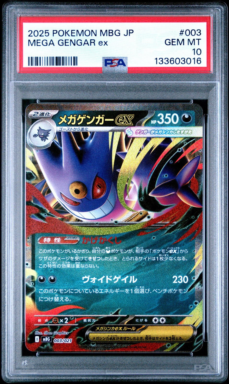 PSA 10 GEM MINT Japanese Pokemon 2025 Mega Gengar ex 003/021 Inferno X MBG