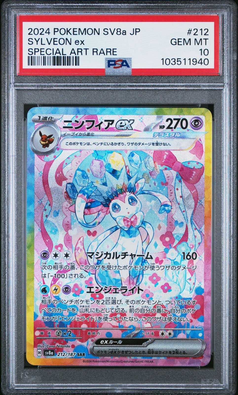 PSA 10 GEM MINT JAPANESE POKEMON 2024 SYLVEON EX 212/187 TERASTAL FESTIVAL SV8a