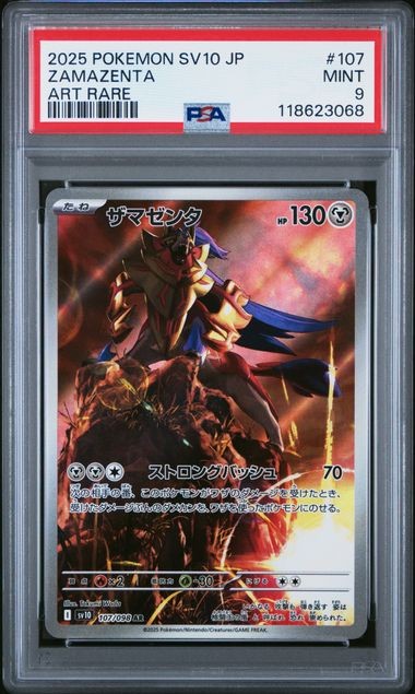 PSA 9 MINT JAPANESE POKEMON 2025 Zamazenta 107/098 Glory of the Rocket sv10