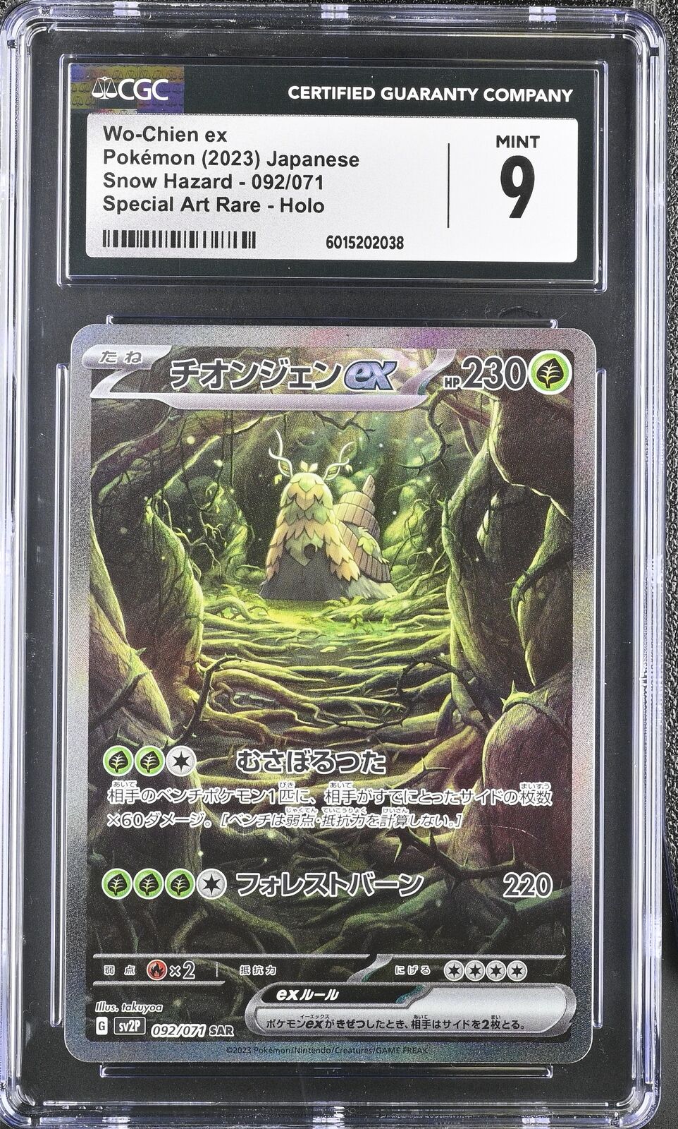 CGC 9 MINT Japanese Pokemon 2023 Wo-Chien ex 092/071 Snow Hazard sv2P
