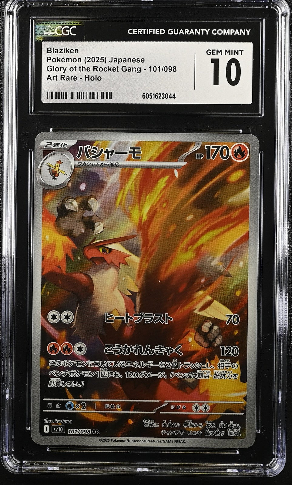 CGC 10 GEM MINT JAPANESE POKEMON 2025 Blaziken 101/098 Glory of the Rocket sv10