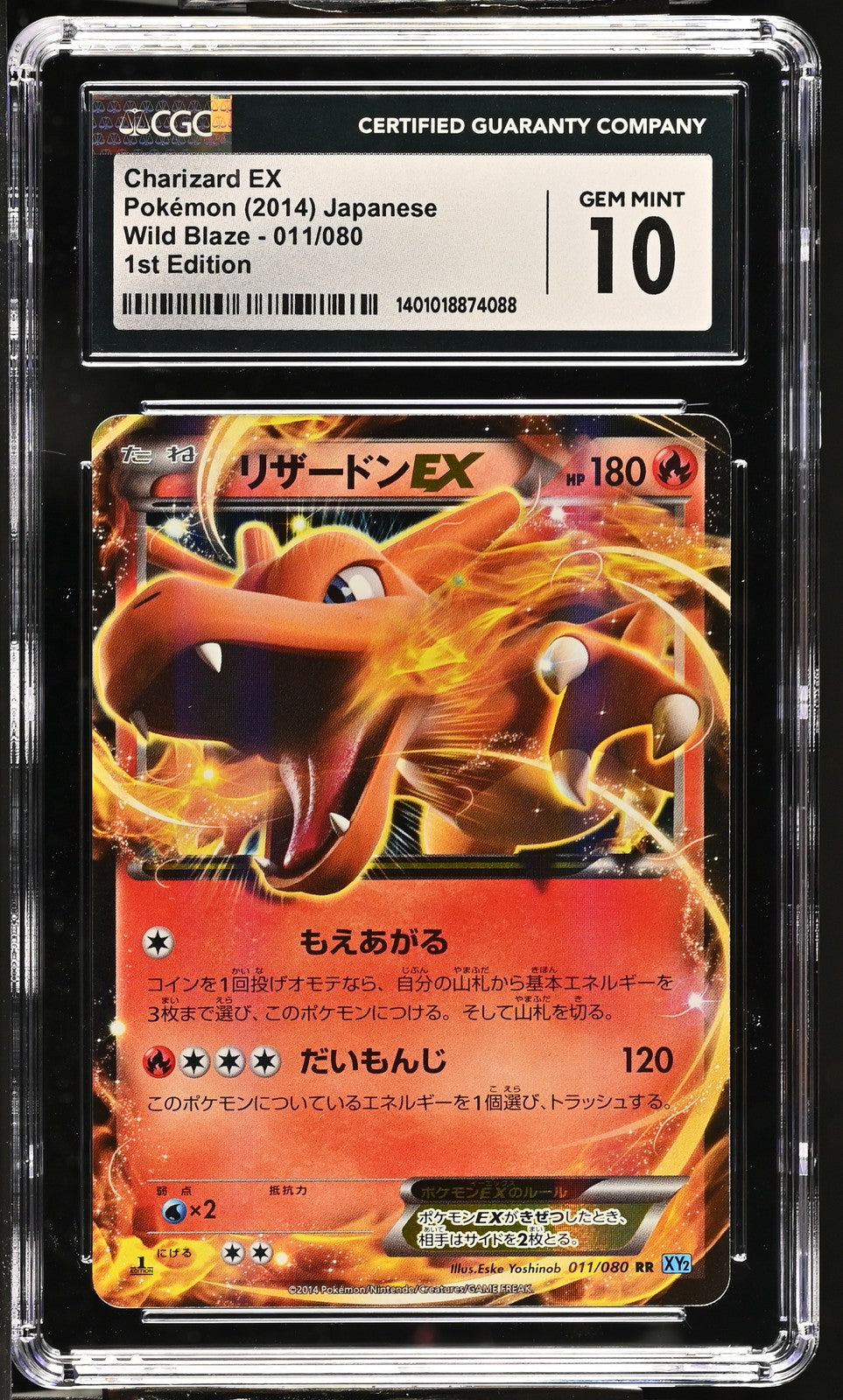 CGC 10 GEM MINT JAPANESE POKEMON 2014 CHARIZARD EX 011/080 WILD BLAZE XY2