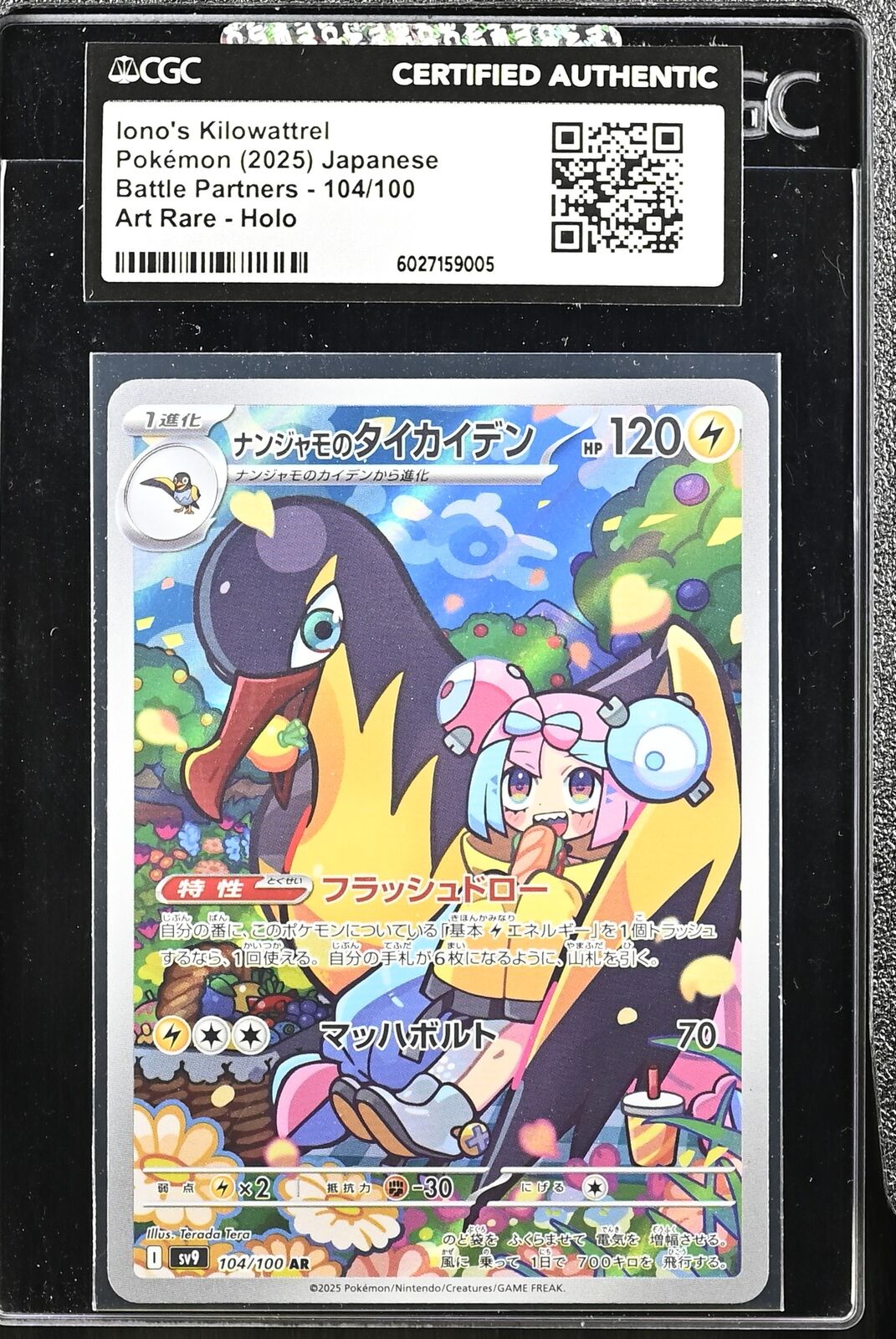 Japanese Pokemon Iono'sKilowattrel 104/100 SV9 CERTIFIED AUTHENTIC SEALED SLEEVE