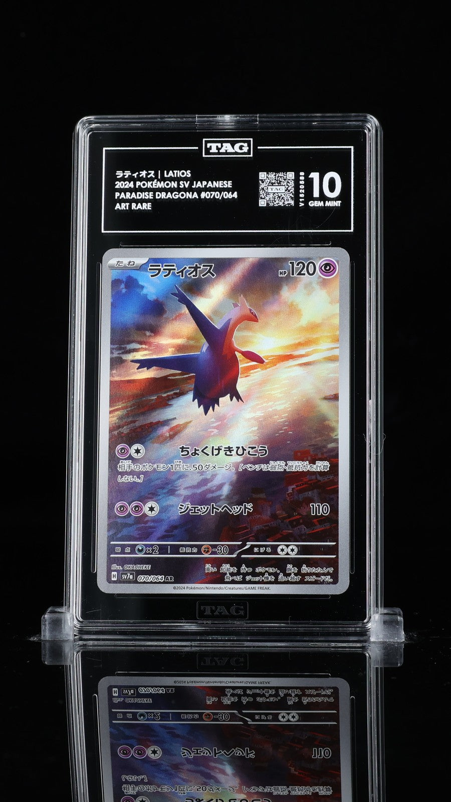 TAG 10 GEM MINT JAPANESE POKEMON 2024 Latios 070/064 Paradise Dragona sv7a