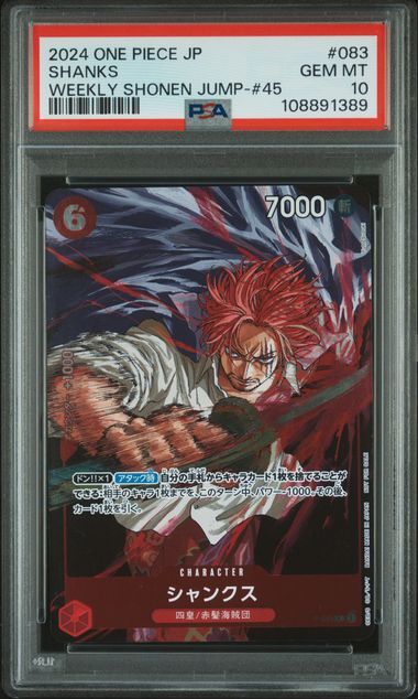 PSA 10 GEM MINT JAPANESE ONE PIECE 2024 Shanks P-083 WEEKLY SHONEN JUMP