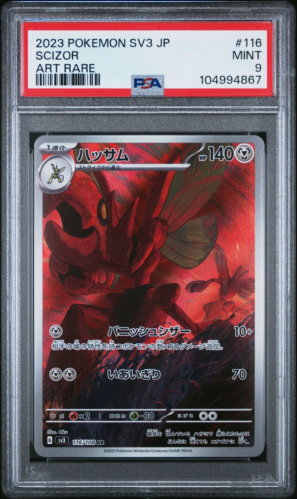 PSA 9 MINT JAPANESE POKEMON 2023 SCIZOR 116/108 BLACK FLAME ART RARE SV3