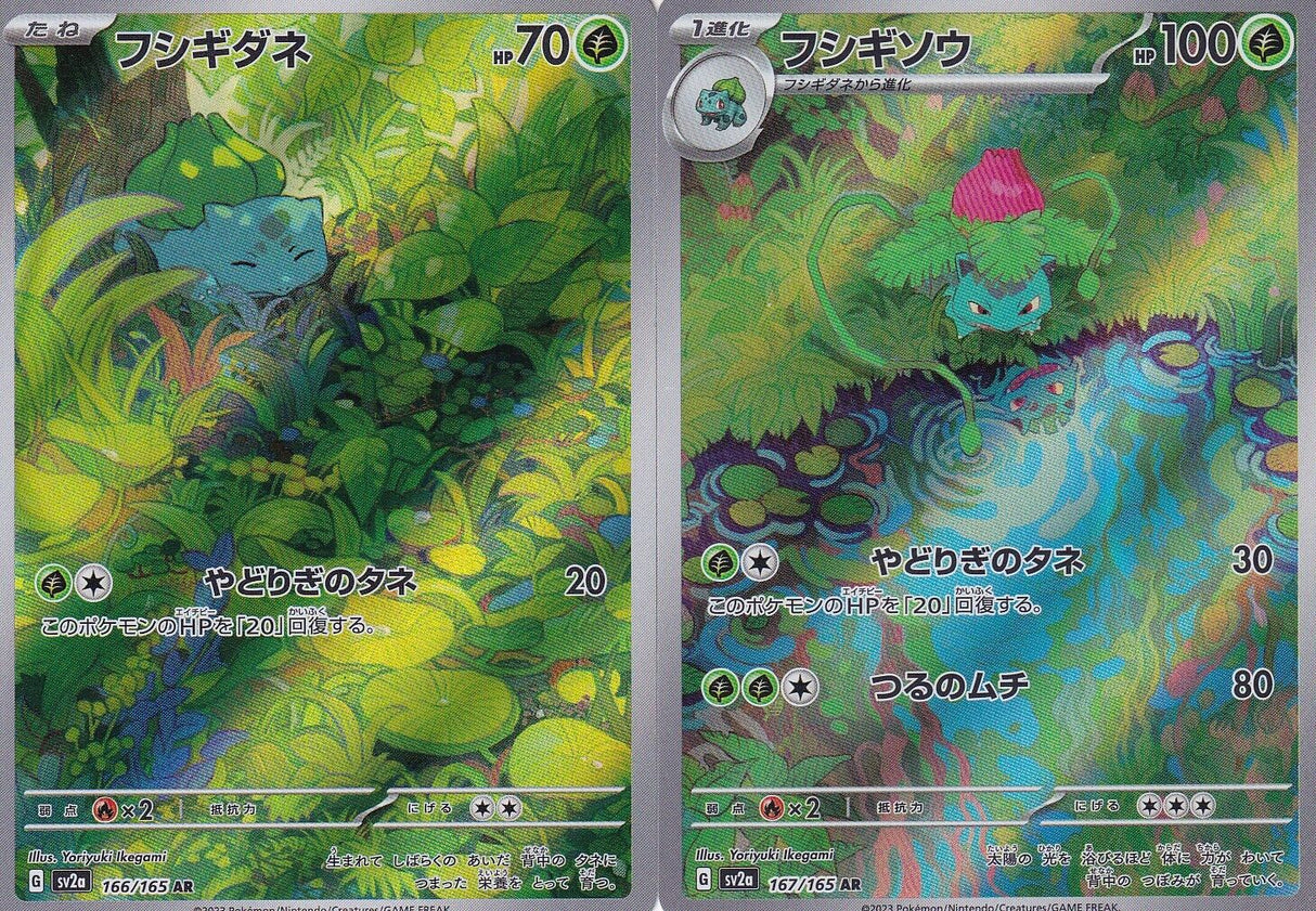 SET 2 Japanese Pokemon Card Bulbasaur Ivysaur 166/165 167/165 SV2a