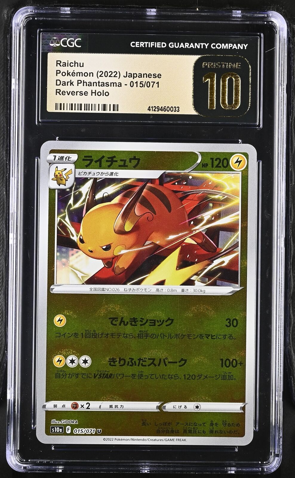 CGC 10 PRISTINE Japanese Pokemon 2022 Raichu 015/071 REVERSE Dark Phantasm S10a